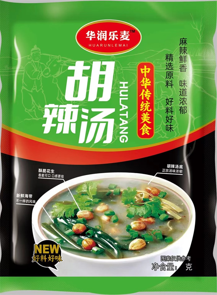 胡辣汤