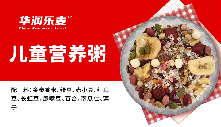 儿童营养粥