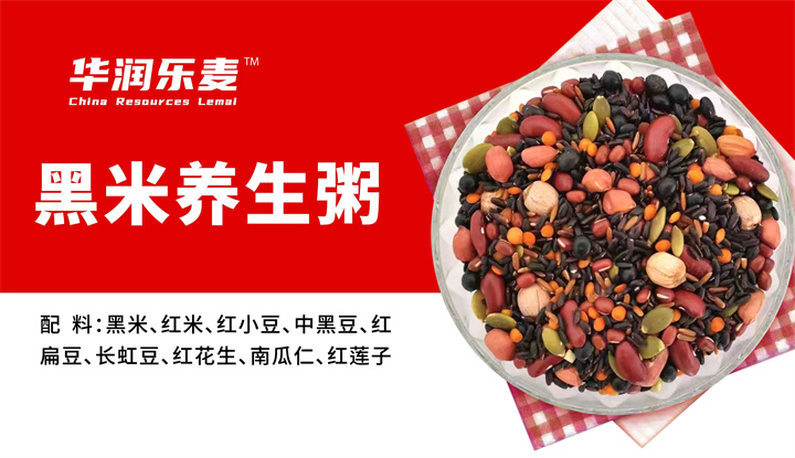 黑米养生粥
