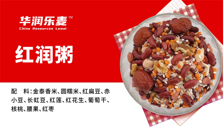 红润粥