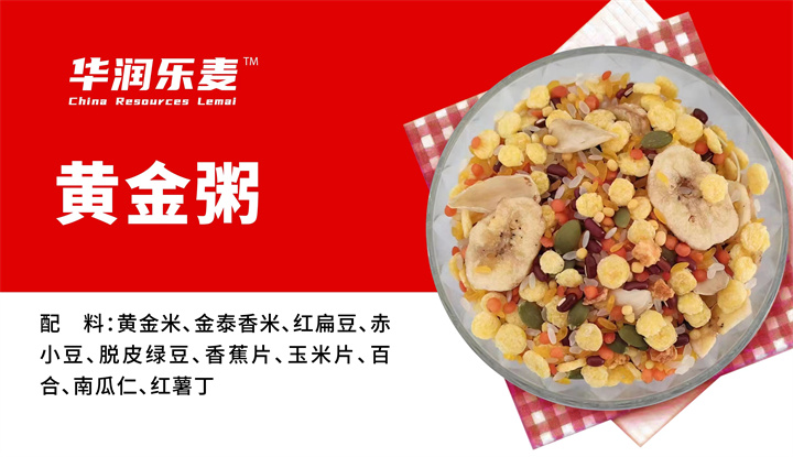 黄金粥