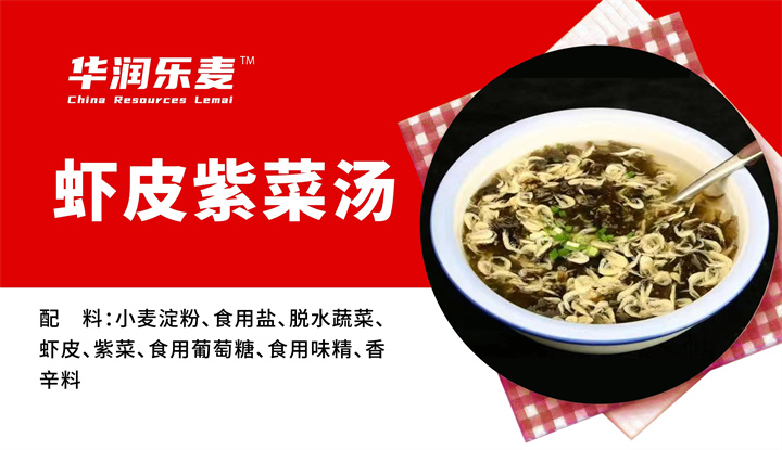 虾皮紫菜汤