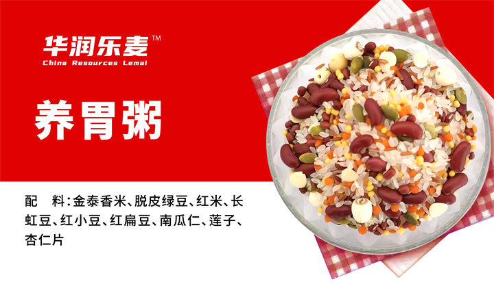 养胃粥