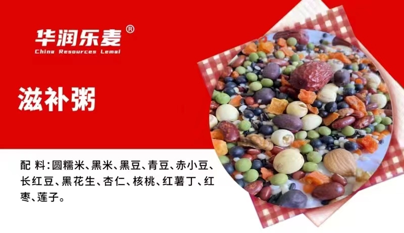 滋补粥